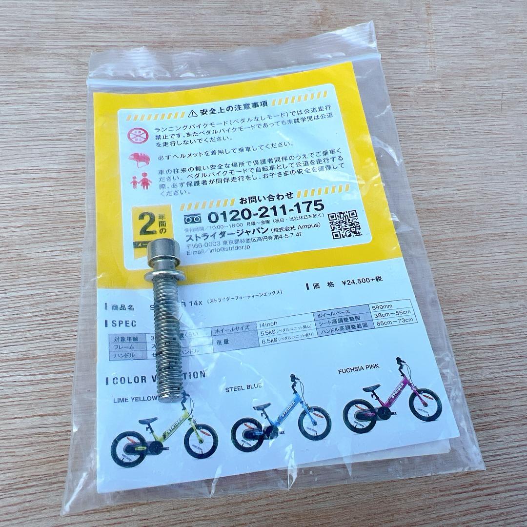 動作良好♪ STRIDER キッズバイク フューシャピンク ストライダー14X
