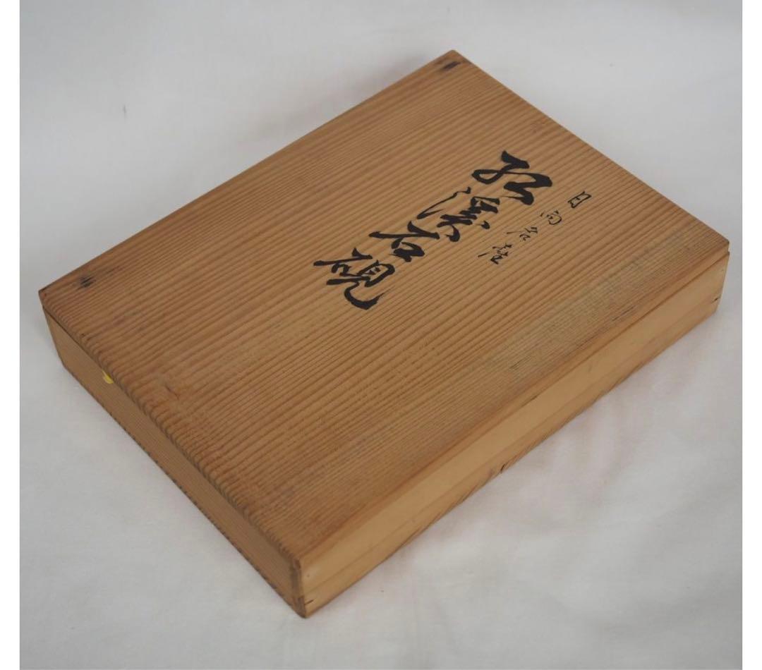 送料無料　日本の小説家、劇作家『長谷川 伸』所有　羊堂作紅渓石硯　共箱　書道具