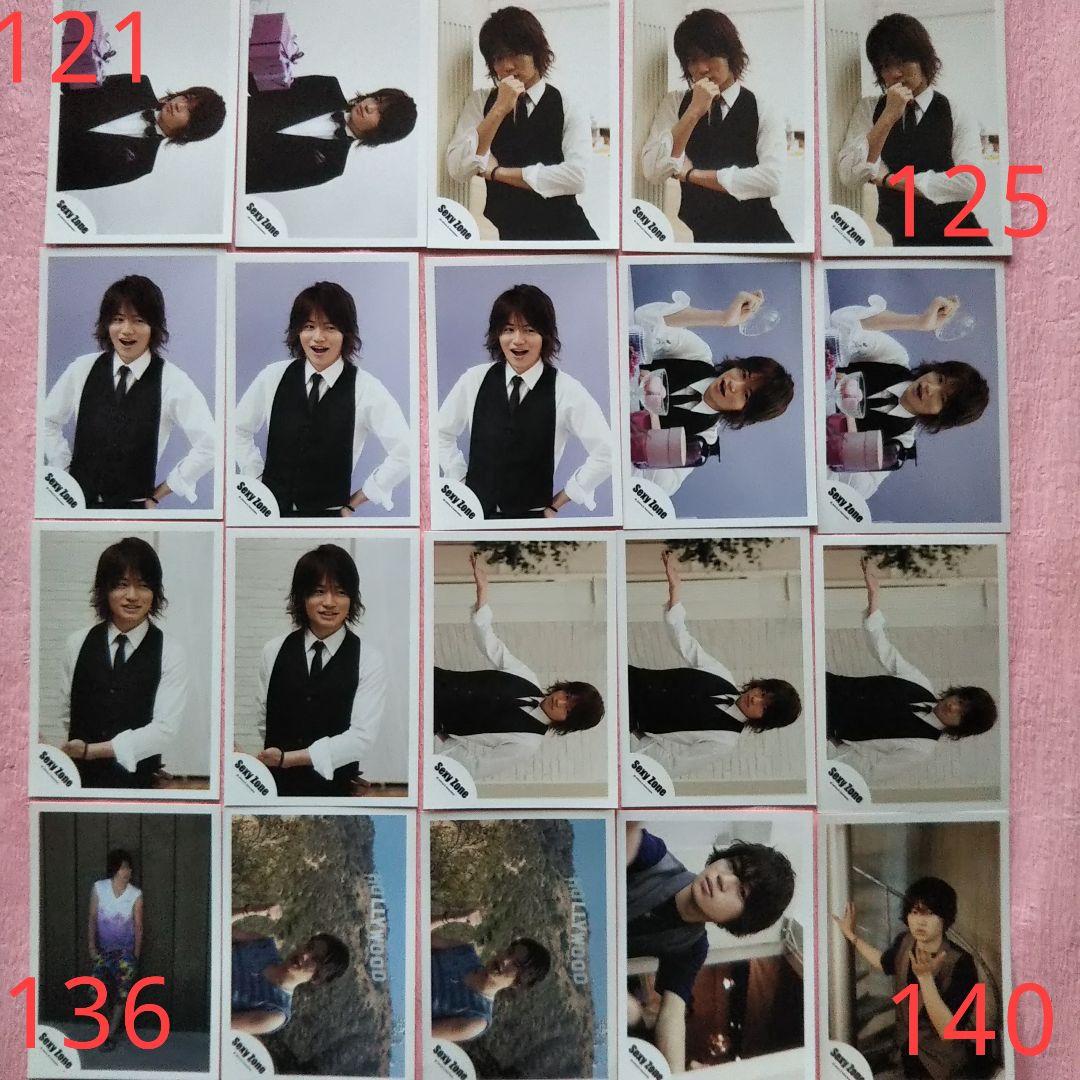 菊池風磨　公式写真　154枚セット　バラ売り対応可