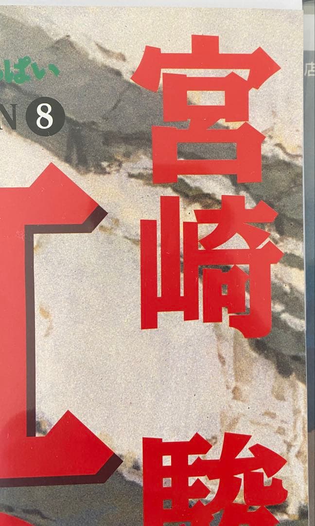 【激レア】紅の豚　ポスター　ジブリ　宮崎駿　B2サイズ　販促ver