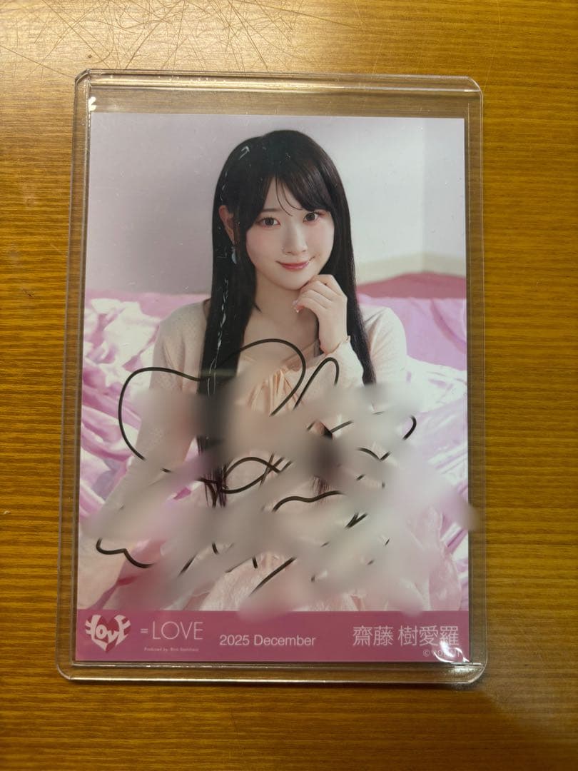 齋藤樹愛羅 生写真 直筆