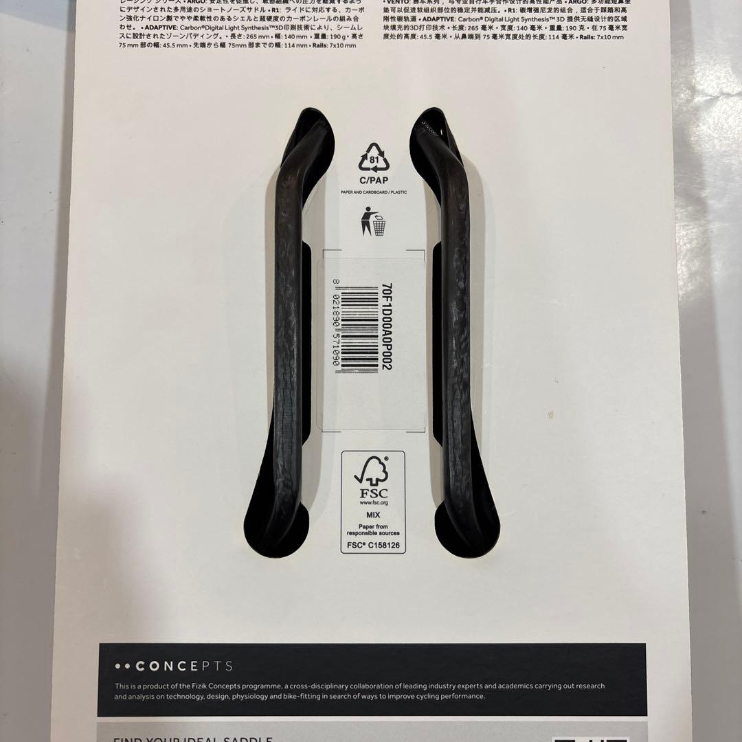 【新品】Fizik ARGO Adaptive Vento R1 サドル 140