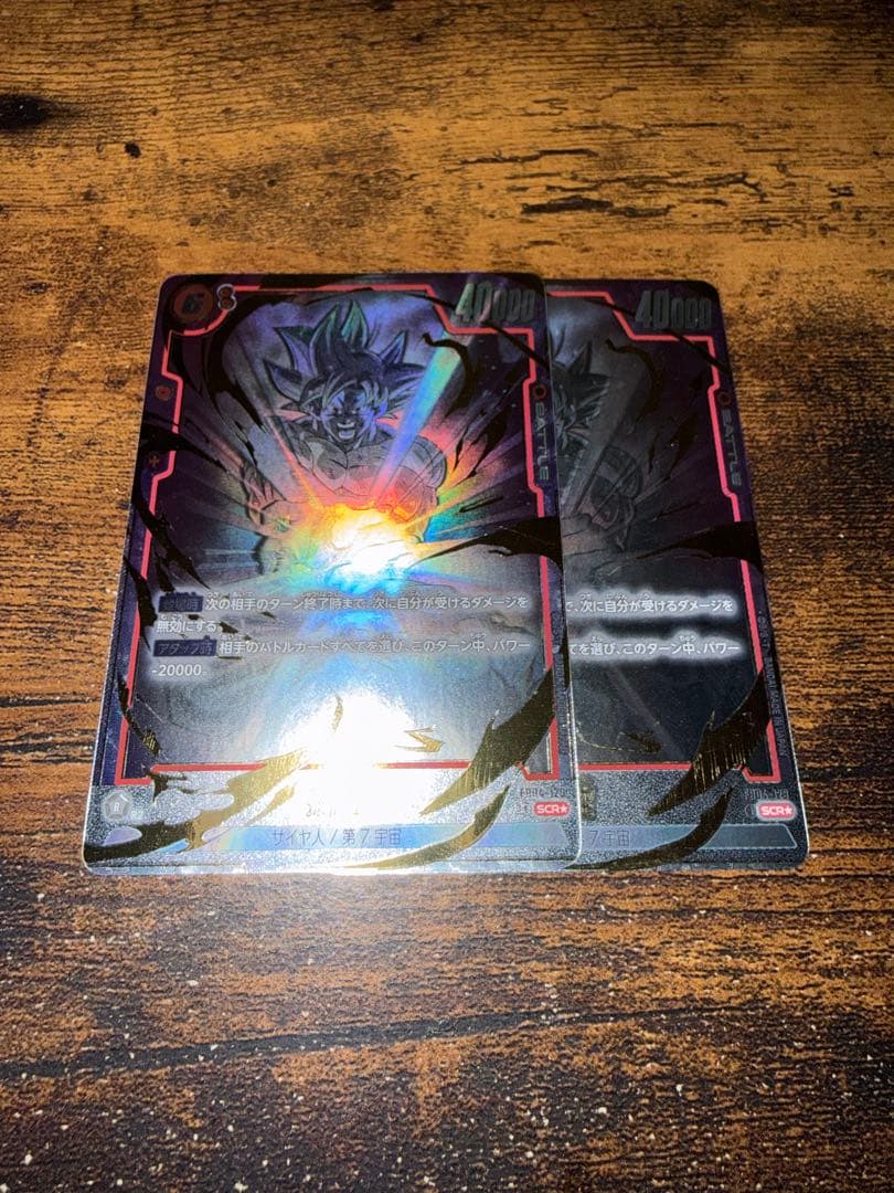 孫悟空　SCR パラレル　FB04-129 ドラゴンボールフュージョンワールド