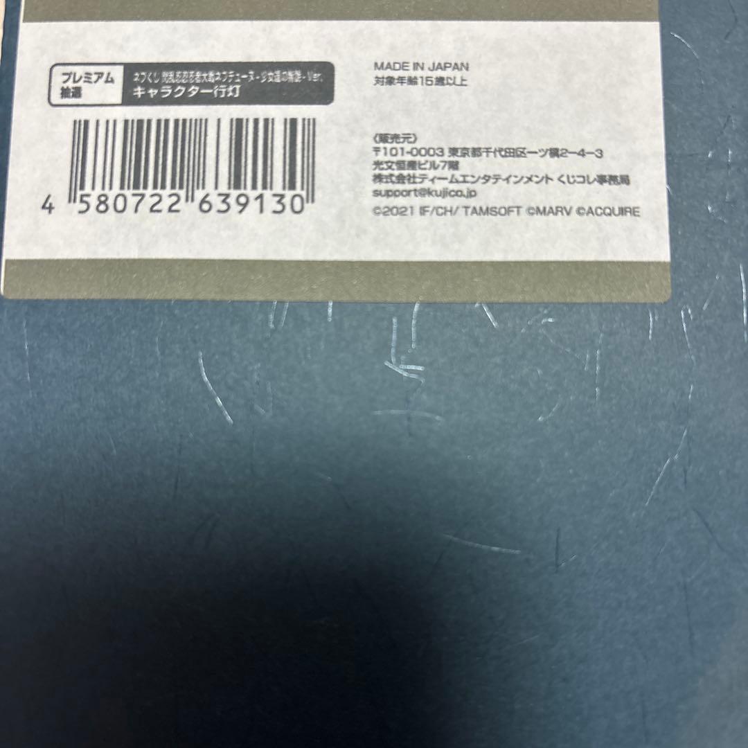 何*か様 ネプくじ　プレミアム　キャラクター行灯　ネプテューヌ　レア　非売品