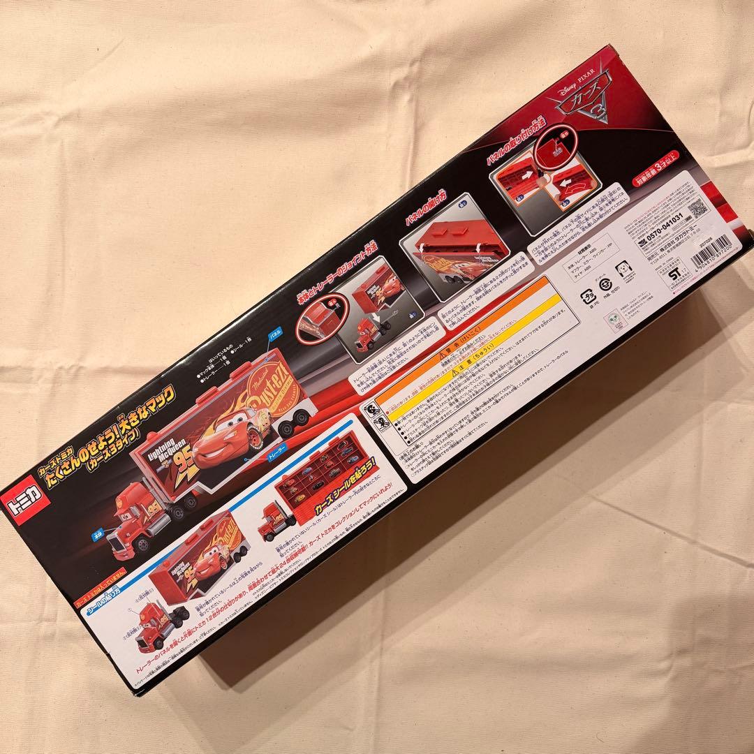 新品未開封廃盤品カーズトミカ たくさんのせよう！大きなマック貴重レアタカラトミー