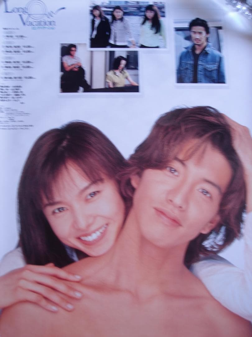 木村拓哉・山口智子　ロングバケーション　入手困難非売品ポスター