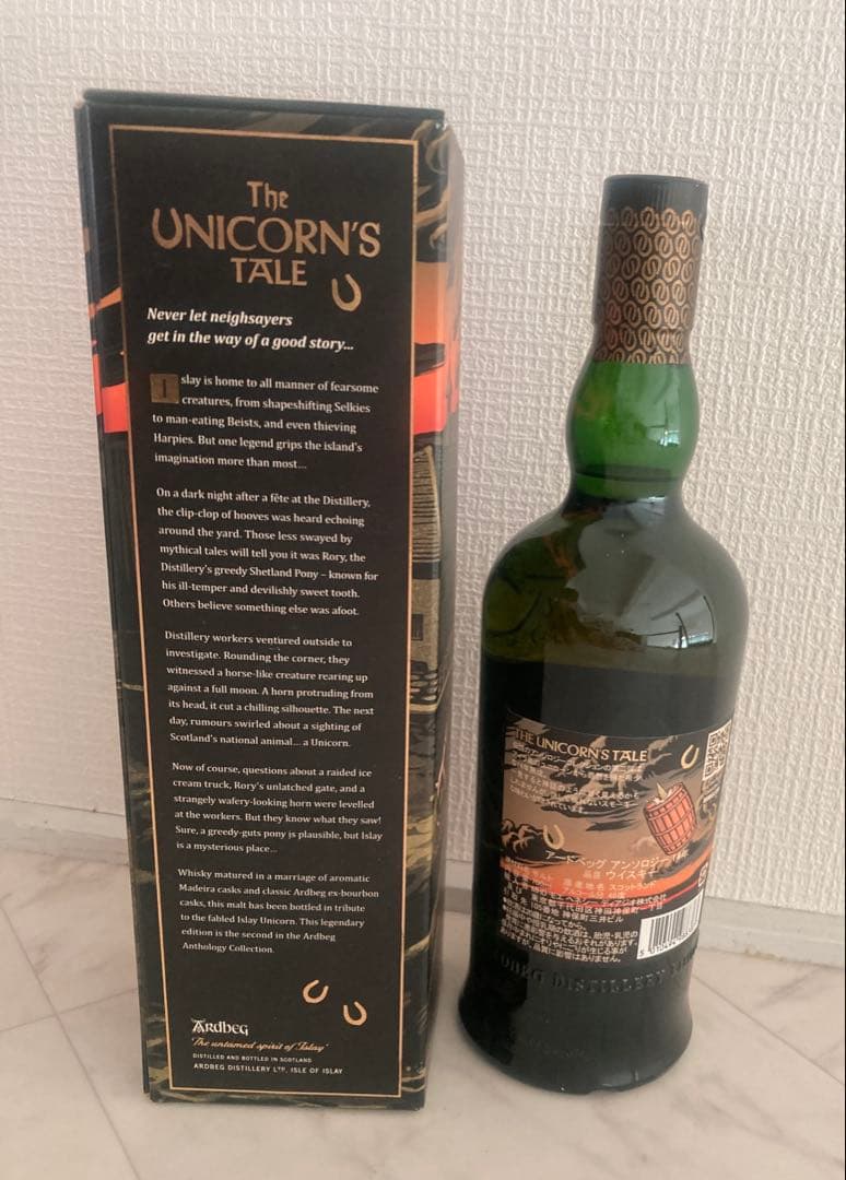 【限定品】アードベッグアンソロジー14 ユニコーンズテール