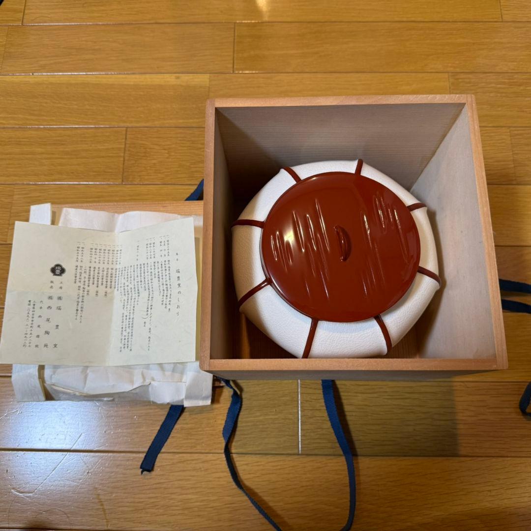 ぼんぼり 水指 西尾瑞豊