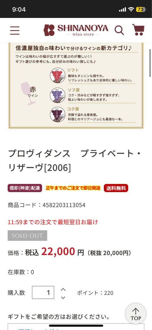 プロヴィダンス マタカナ プライベート リザーヴ 2008