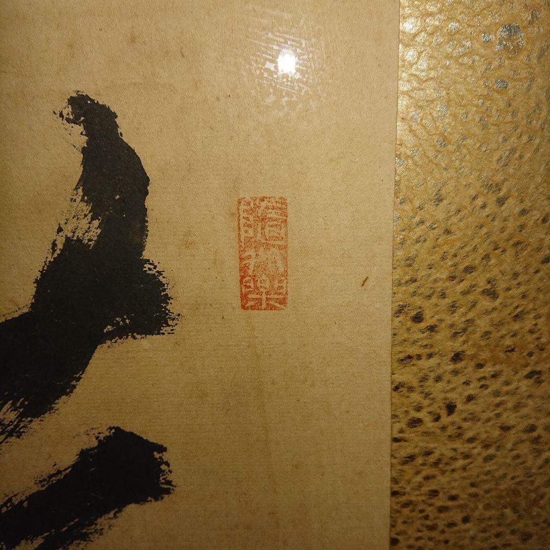 扁額肉筆書道額縁、直筆、ガラス張り