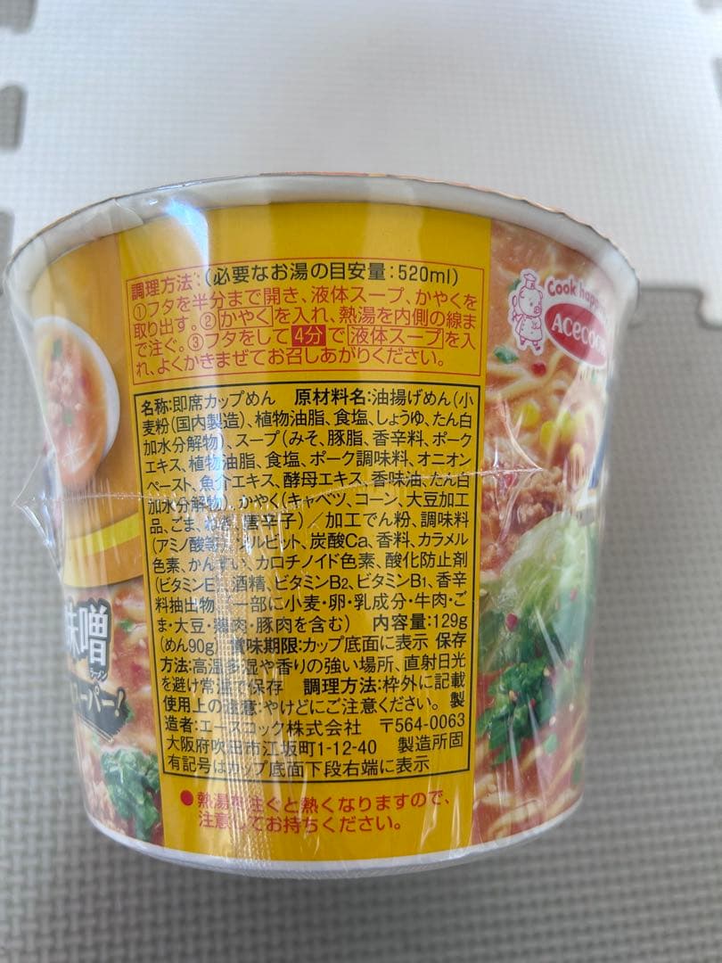 カップラーメン　カップ焼そば　計６３個　まとめ売り