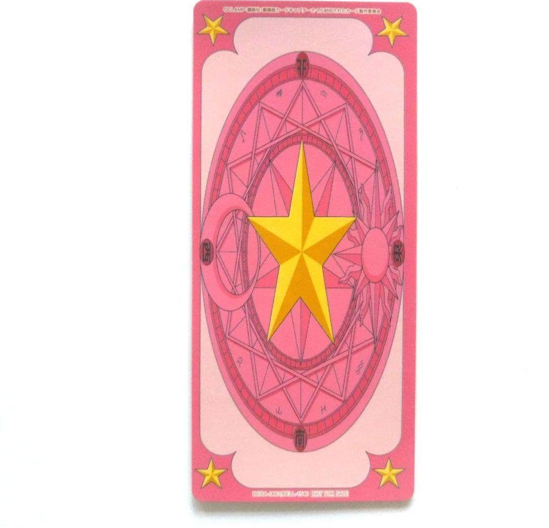 カードキャプターさくら 映画 さくらカード「希望」非売品。ホープ