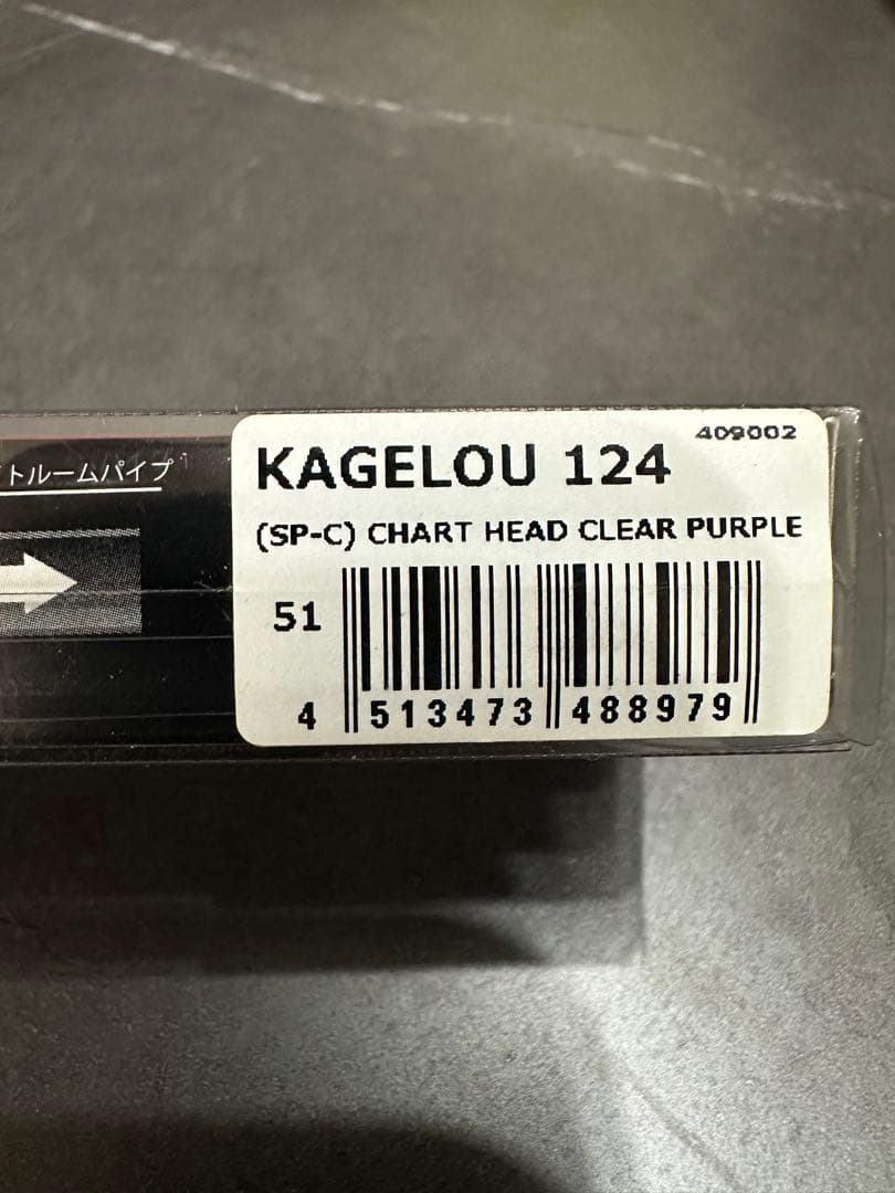 Megabass KAGELLOU 124F チャートヘッドクリアパープル