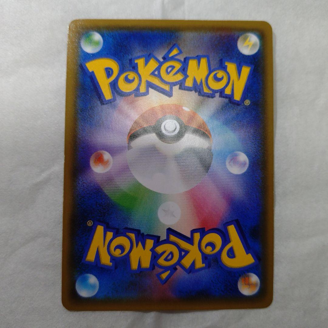 ポケカ ピカチュウ&ゼクロムGX SA SR