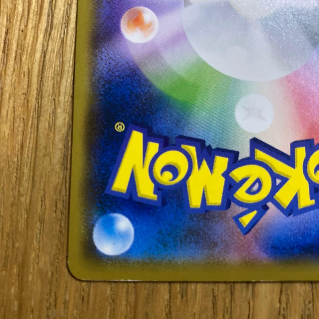 ピカチュウ：ムンク展×ポケモンカードゲーム プロモカード　288/SM-P