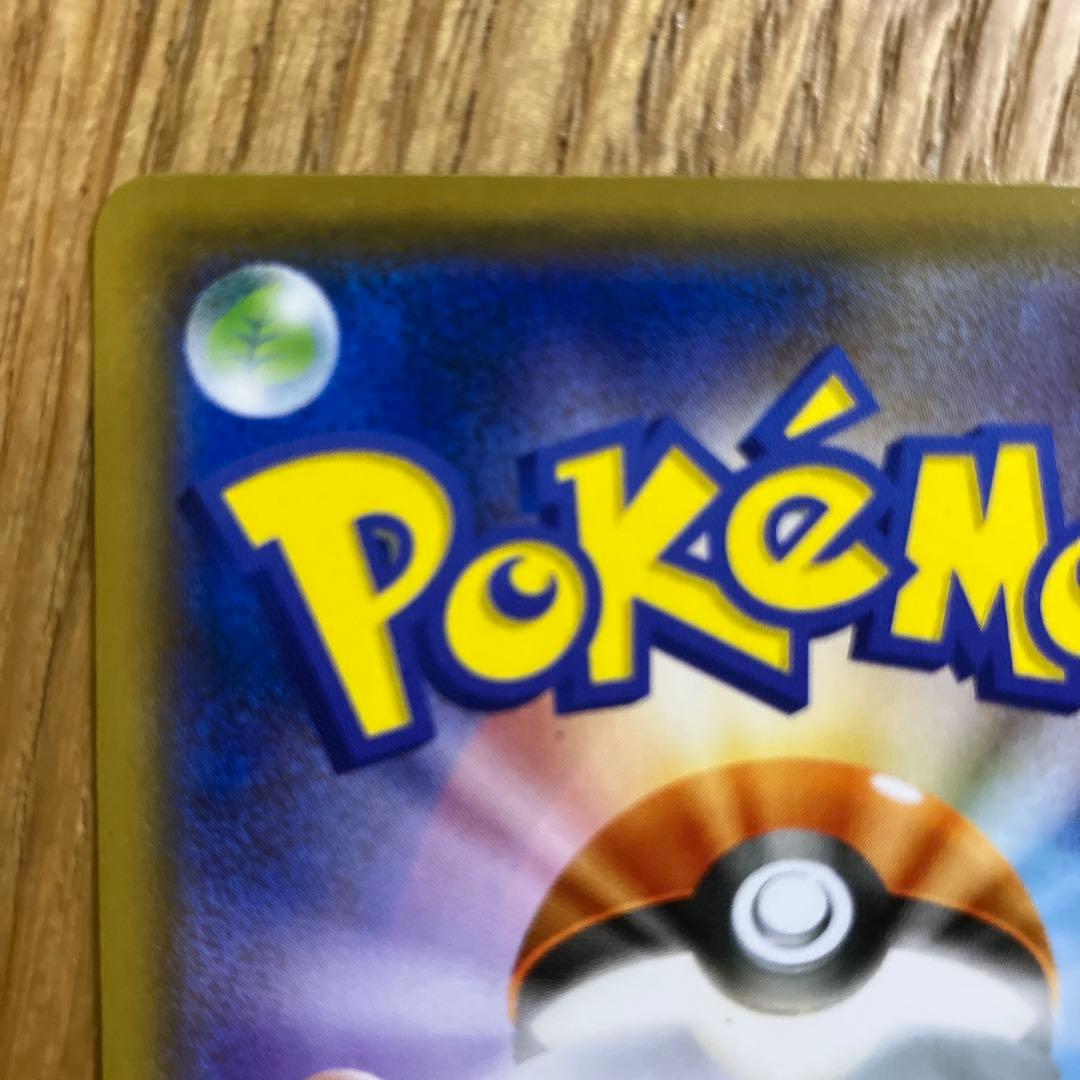 ピカチュウ：ムンク展×ポケモンカードゲーム プロモカード　288/SM-P