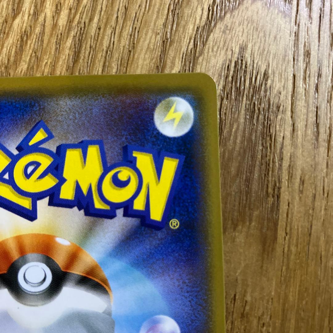 ピカチュウ：ムンク展×ポケモンカードゲーム プロモカード　288/SM-P