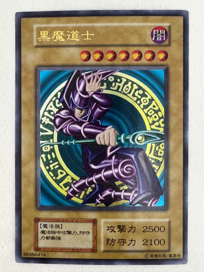 黒魔道士 (遊戯王) ブラックマジシャン　中国語