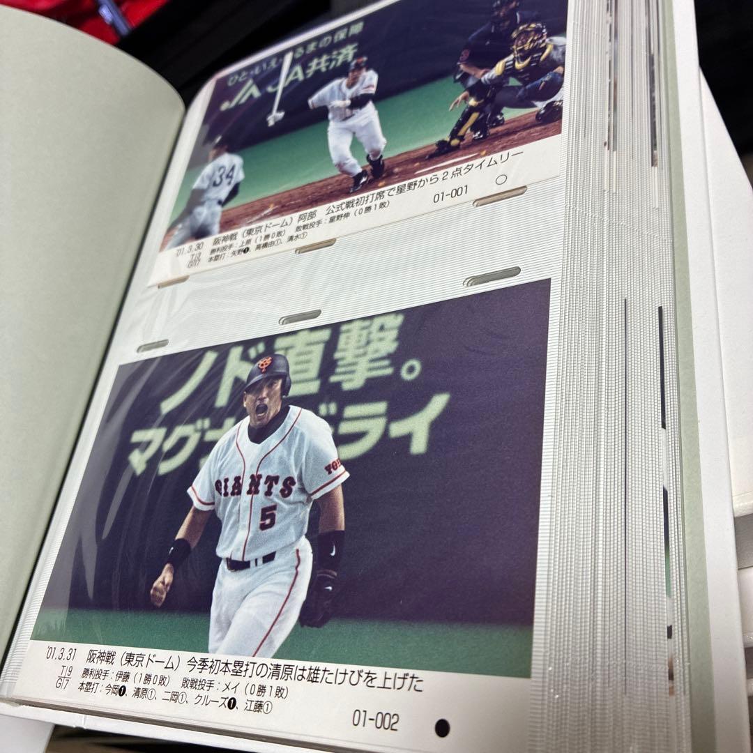 ジャイアンツGIANTS SUPER PHOTO ALBUM 1998〜2003
