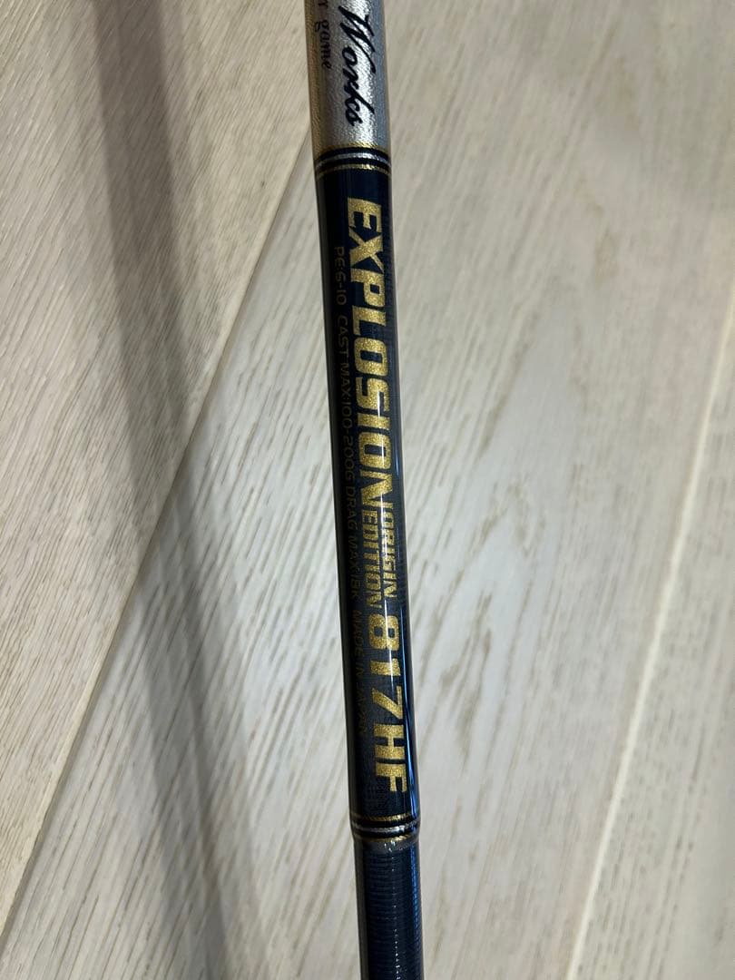 モンスター EXPLOSION 817HF オフショアロッド