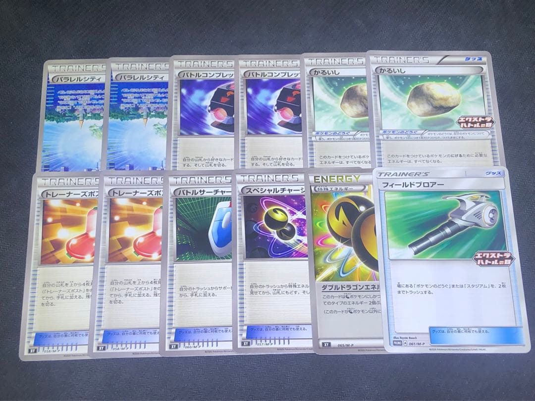 ポケカ　エクストラバトルの日　プロモ版【パラレルシティ、バトルサーチャー、他】