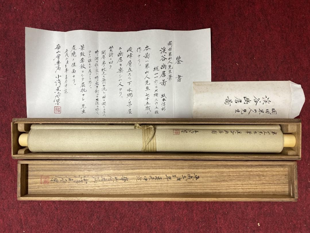 岡田米山人 溪谷幽居図 江戸時代中期 南画家 中国画 山水図 大阪 掛軸ZK02