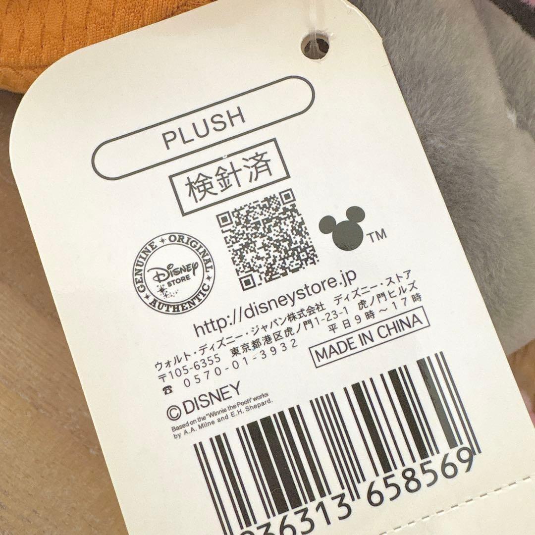 プーさん　はちみつ バスケット ぬいぐるみ　ディズニーストア くまのプーさん