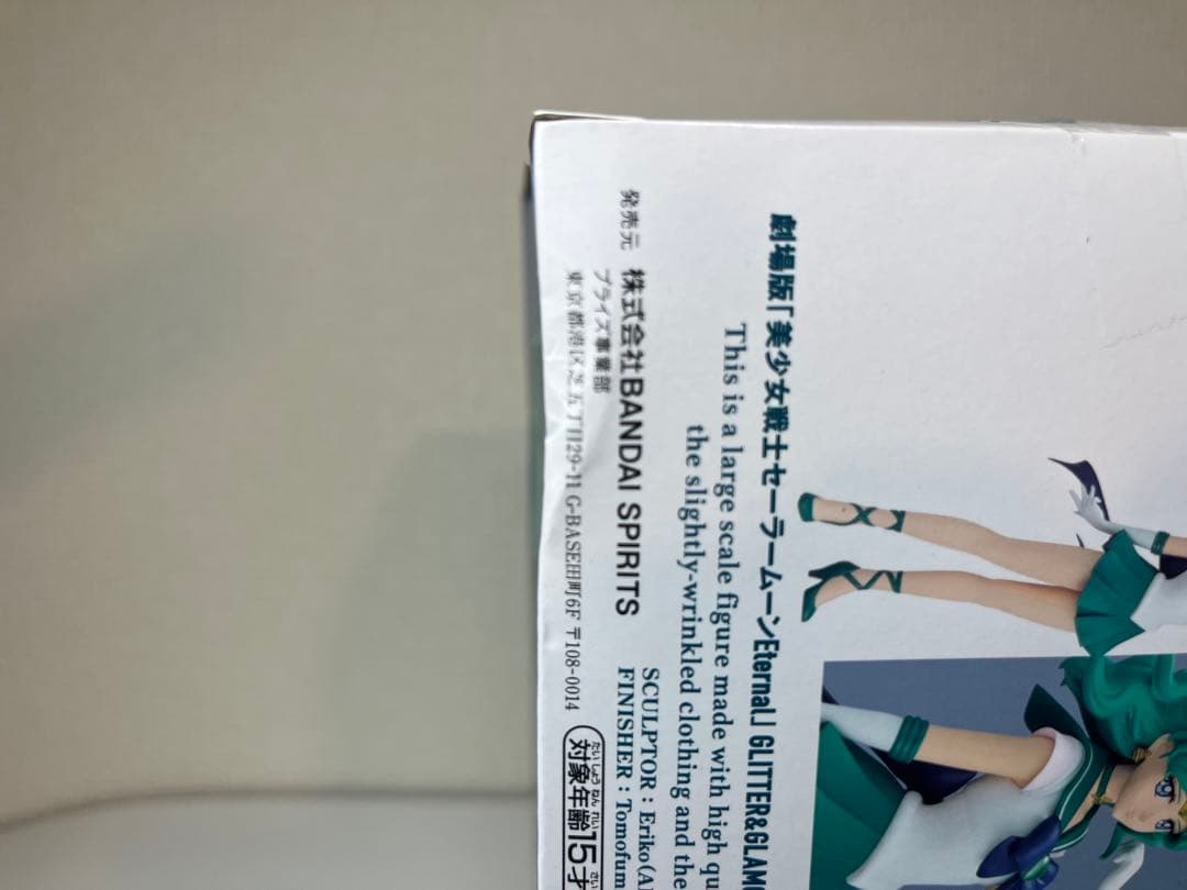 セーラームーン 30周年 フィギュアセット