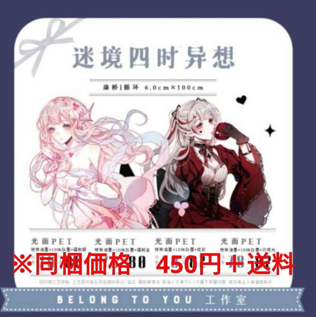 ☆のこり２☆J74＃迷境四时异想(镭射金)切り売り海外人物マステ