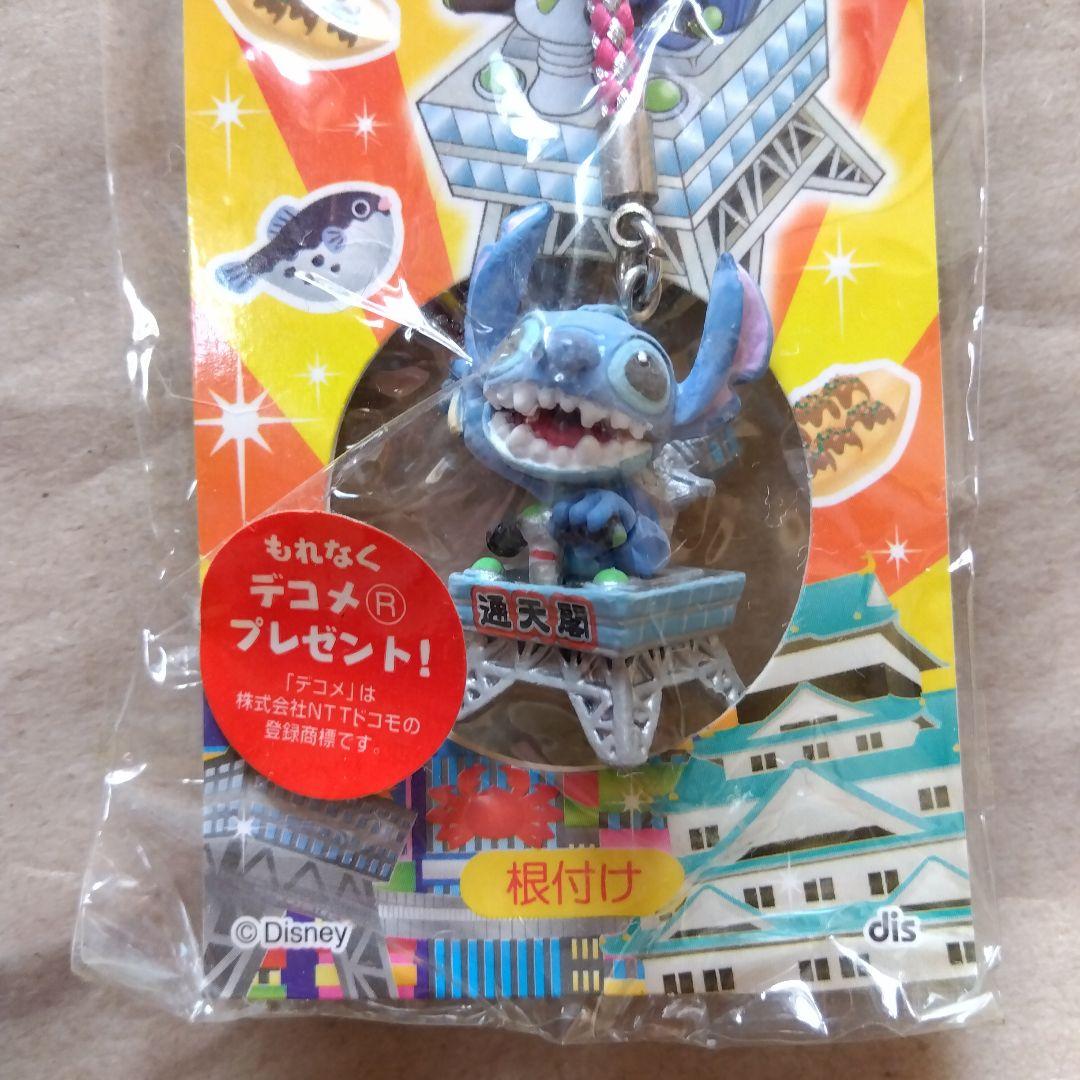 【新品・未開封品】御当地ストラップスティッチ27個