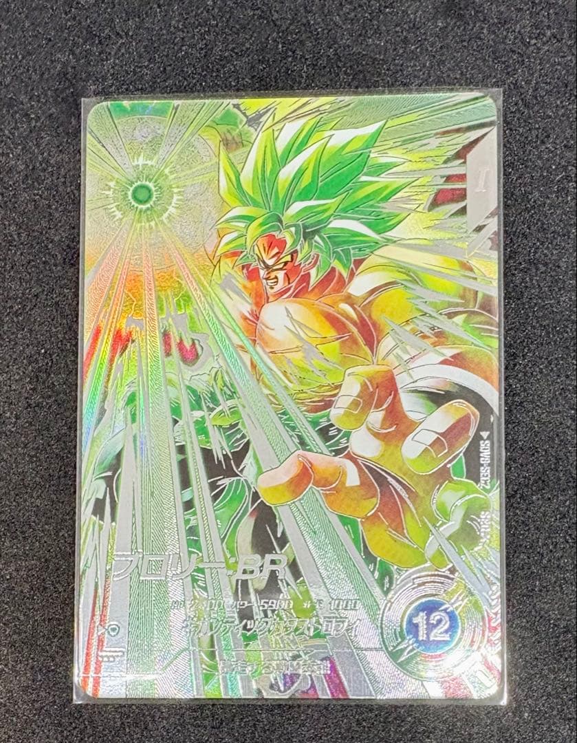 SDV8-SEC2⭐︎ブロリー:BR パラレル（美品）