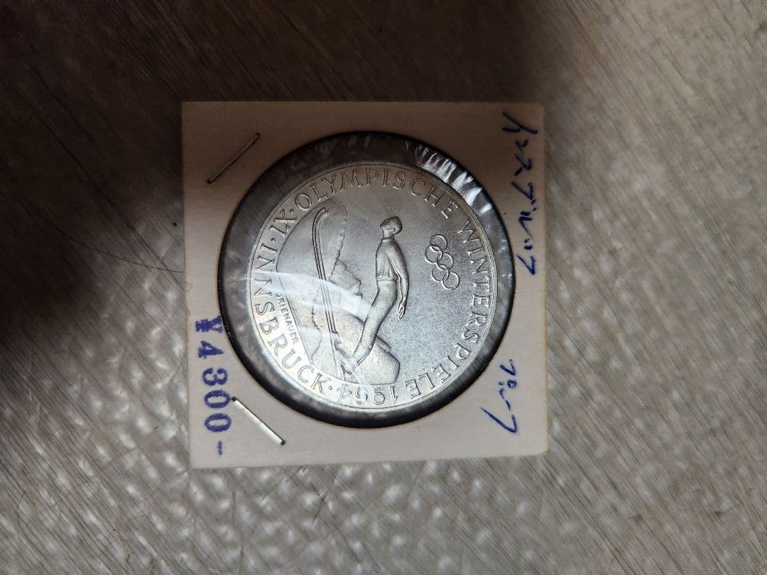 1976年 インスブルック冬季オリンピック 銀製記念硬貨