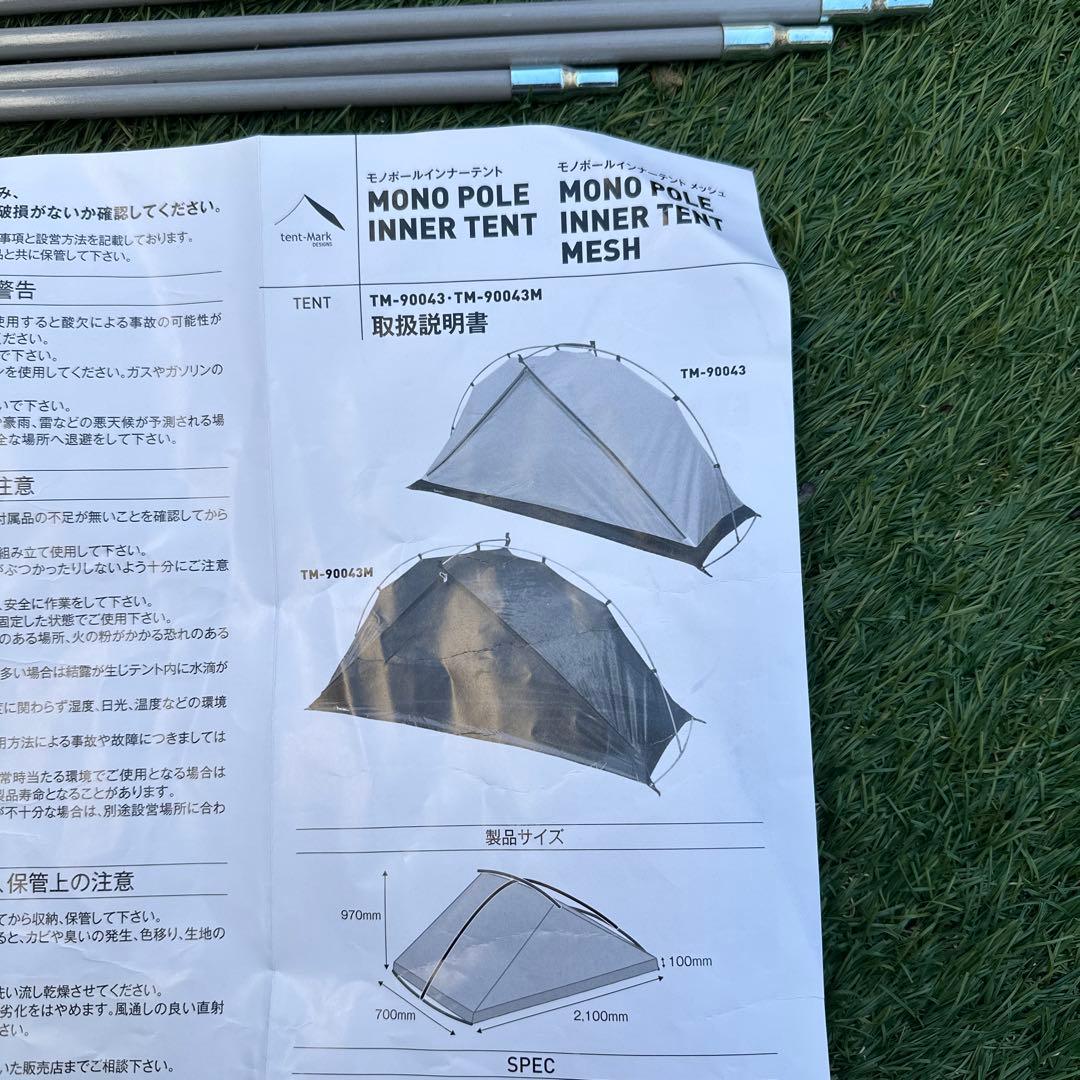 テンマクデザイン炎幕DX ver2 パップテント