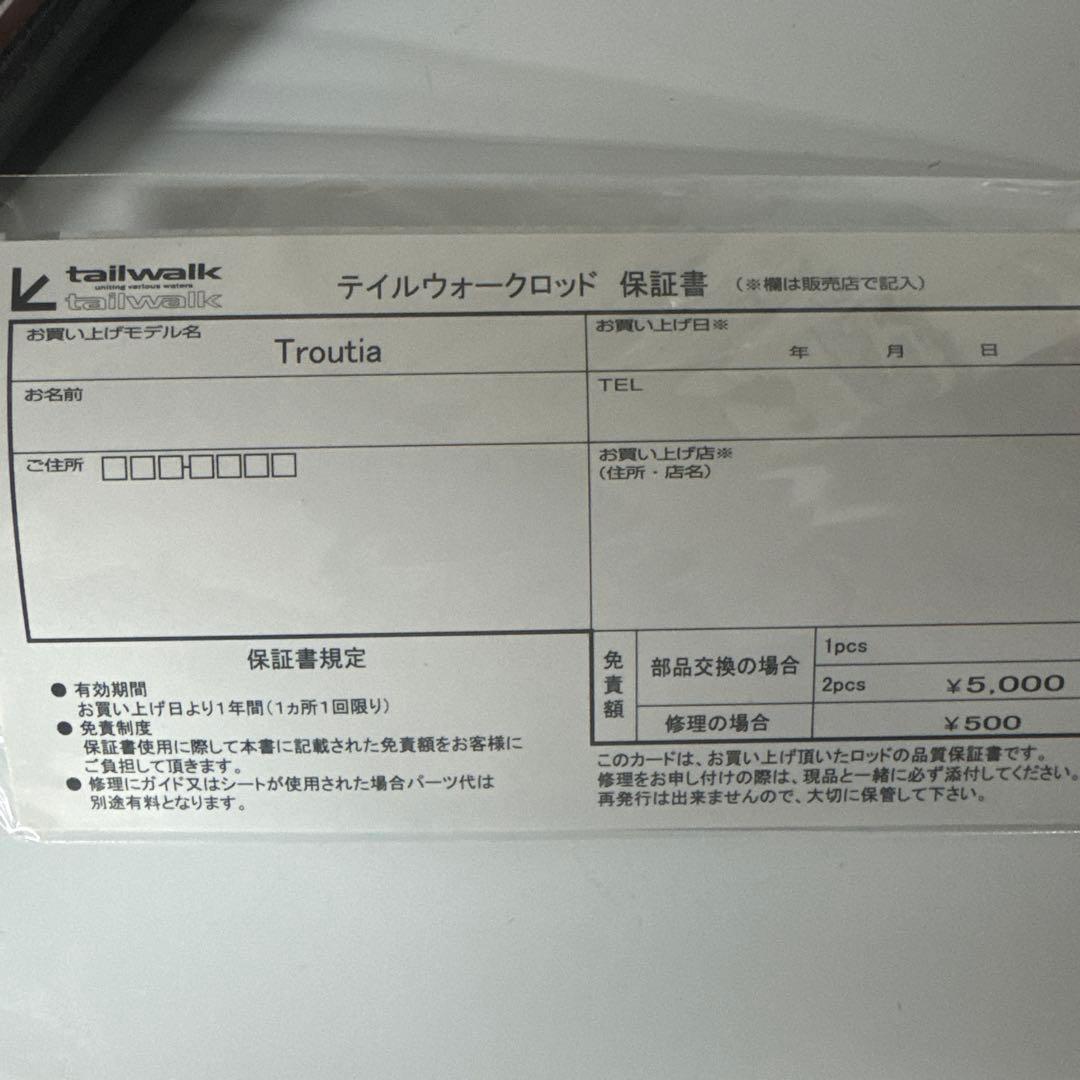 ロッド tailwalk Troutia 83MH