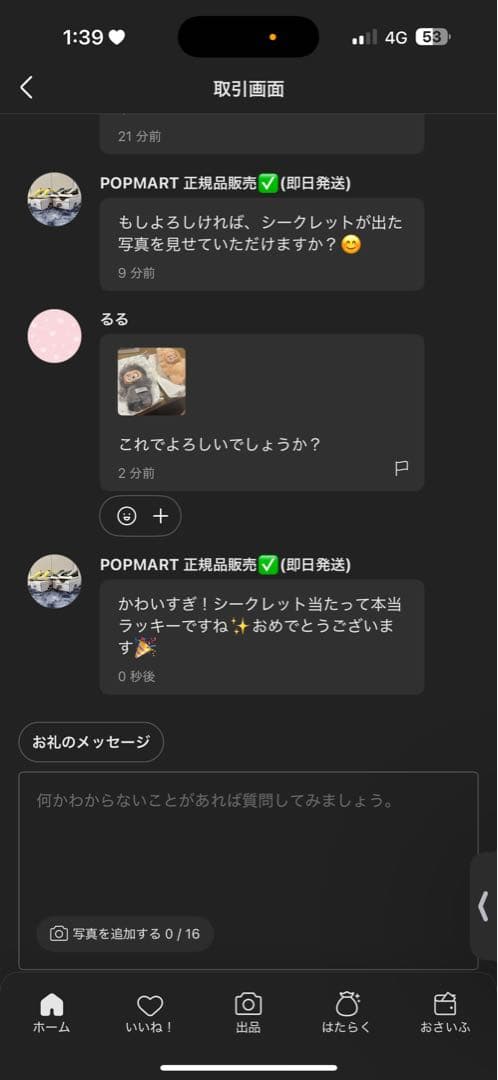 Labubu Big into Energy 2箱