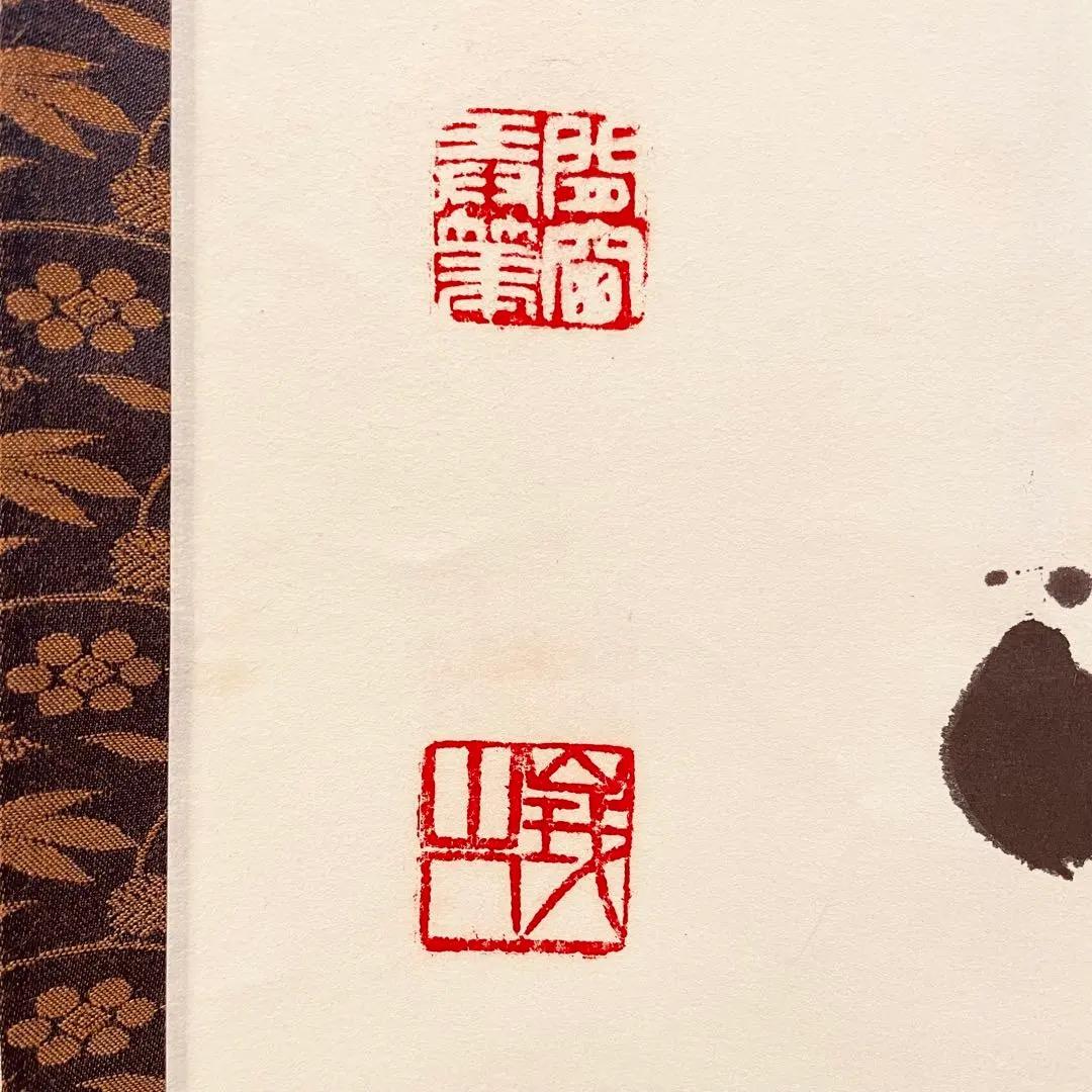 3064 関精拙 「平常心是常」 共箱 肉筆 紙本 書 掛軸 臨済宗 禅語