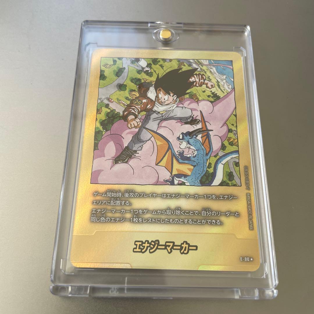 ドラゴンボールカードゲーム　マンガブースター02 エナジーマーカー金　26巻