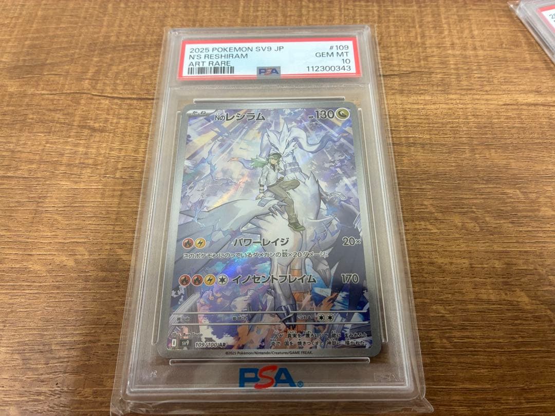 ポケモンカード【PSA10】Nのレシラム &トドロクツキ２枚セット