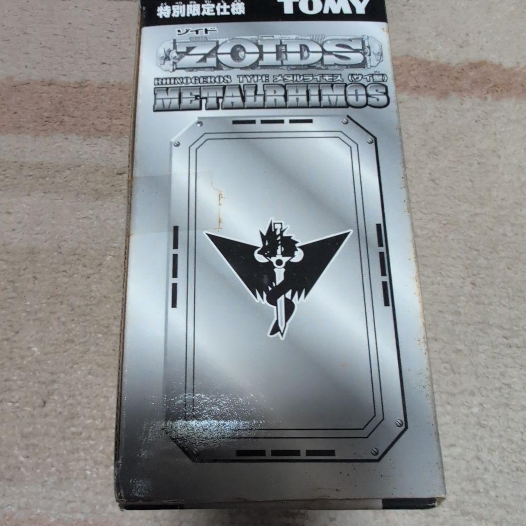 特別限定仕様ゾイド【メタルライモス（LRHIMOS）】未組立