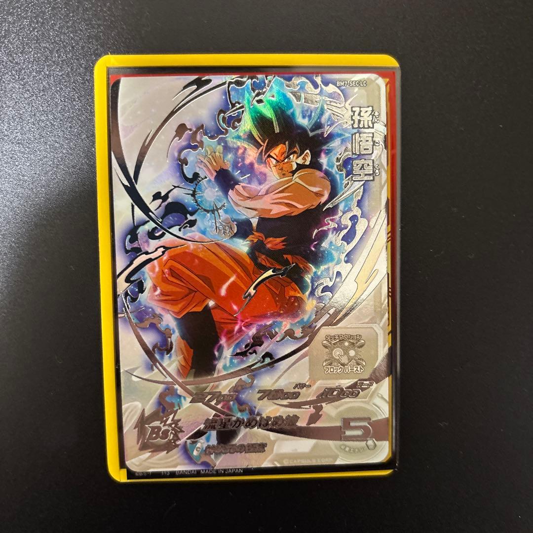 ドラゴンボールヒーローズ 身勝手の極意 LCセット