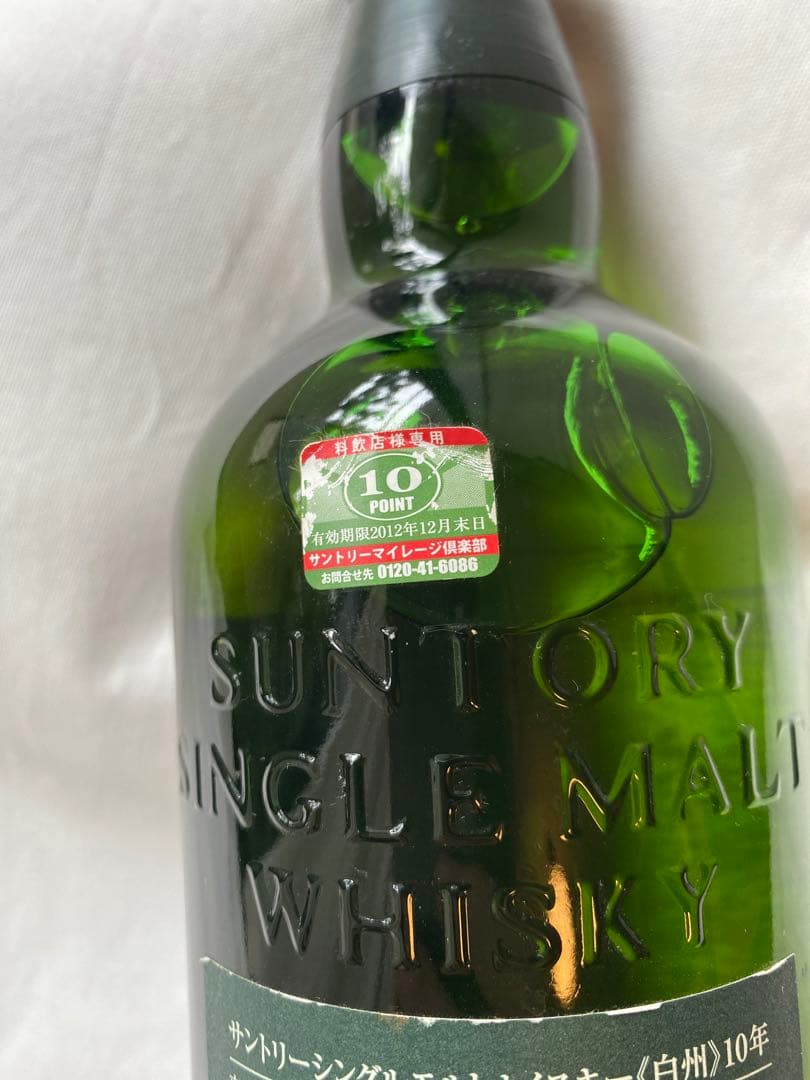未開栓 サントリー 白州 10年 シングルモルトウイスキー 700ml 40％