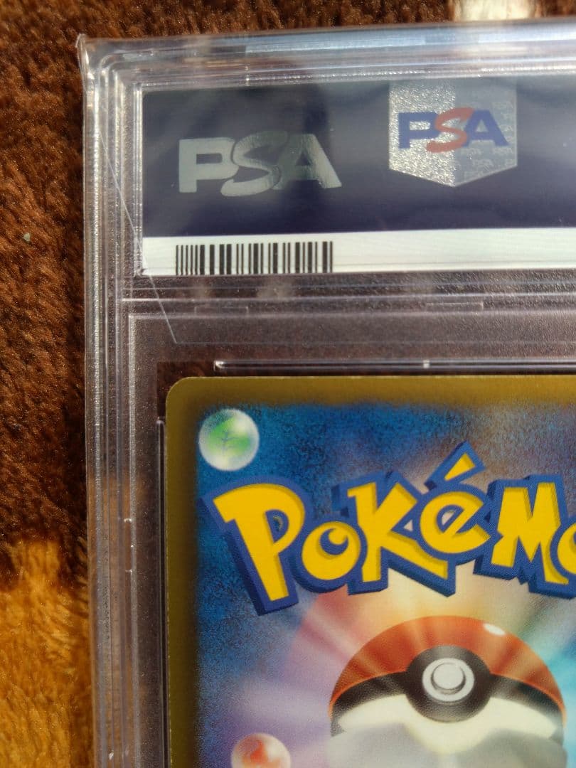 ポケモンカード　ガブリアス　色違い　UR psa9