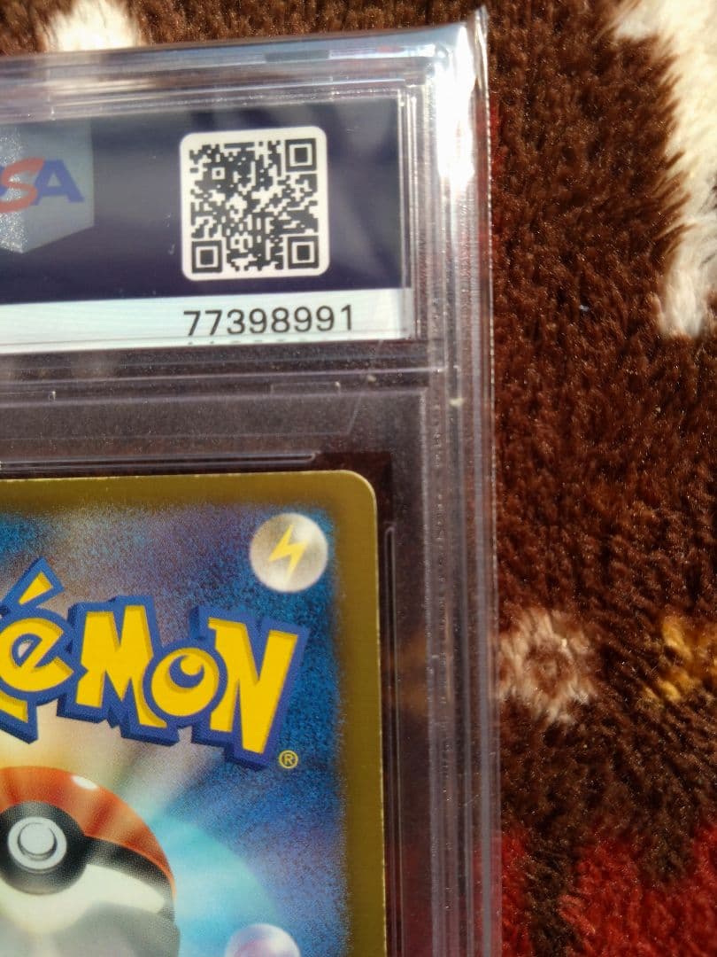 ポケモンカード　ガブリアス　色違い　UR psa9