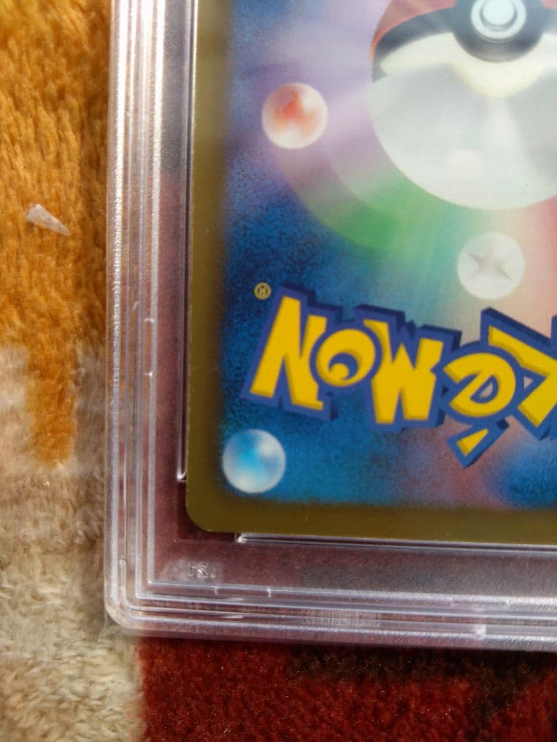 ポケモンカード　ガブリアス　色違い　UR psa9