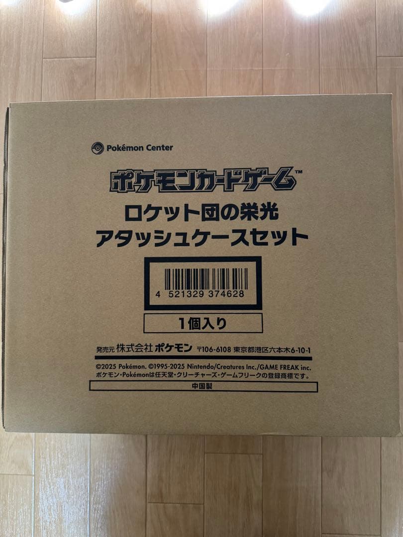 ポケモンカードゲーム　ロケット団の栄光アタッシュケース