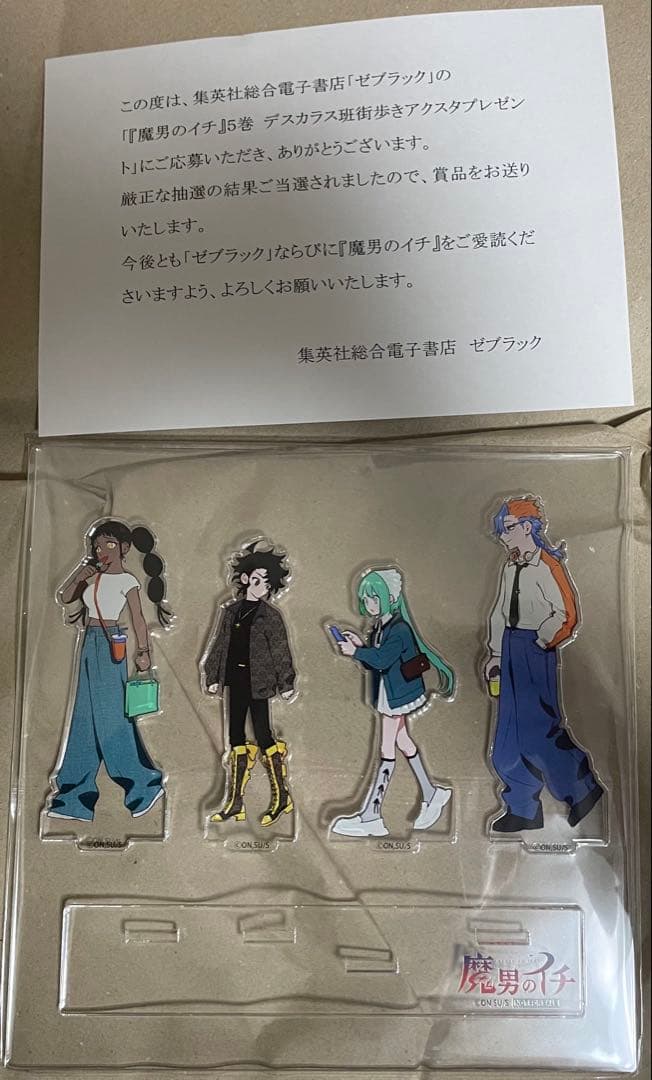 魔男のイチ 当選品 アクリルスタンド
