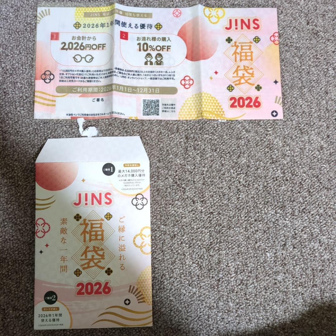 JINS 福袋 2026 割引券