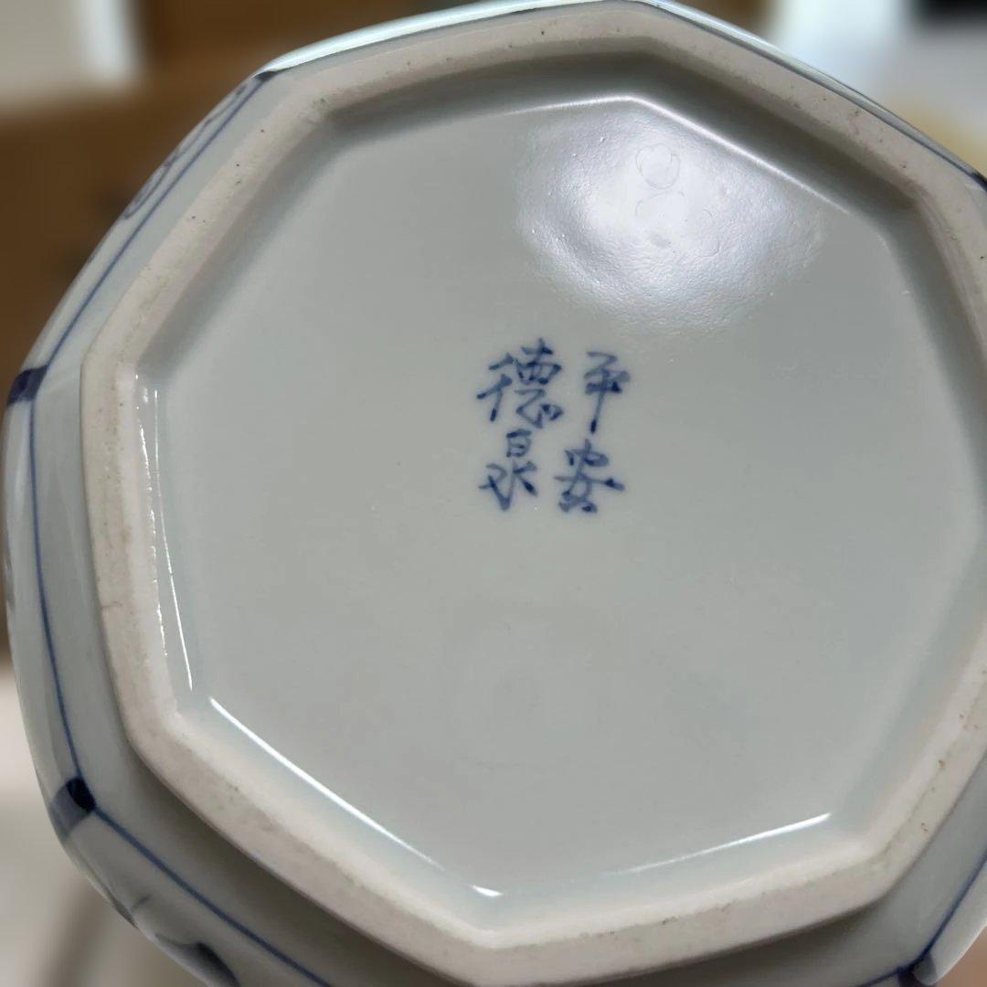 西村徳泉造　染付　ぶどう棚　水指　共箱