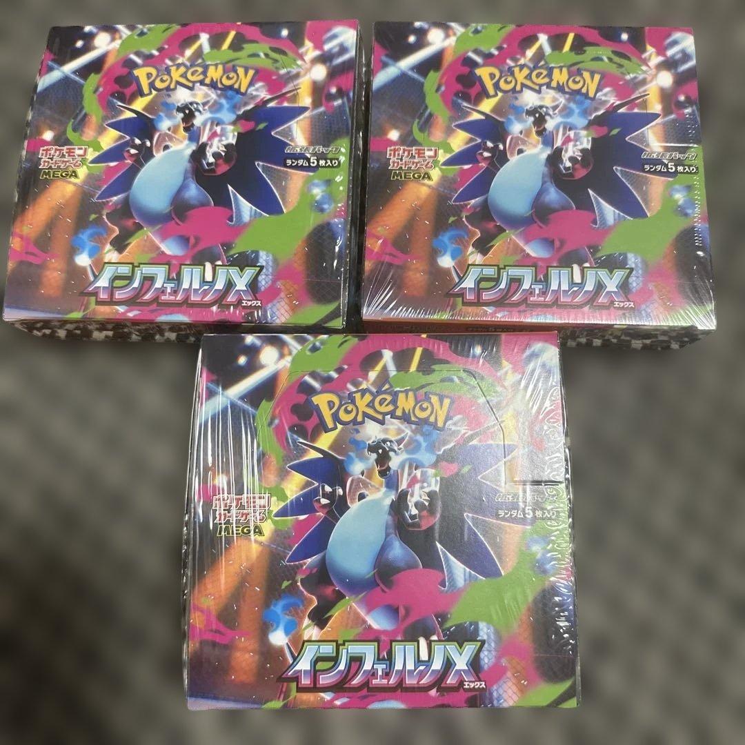 ポケモンカード インフェルノX 3BOX