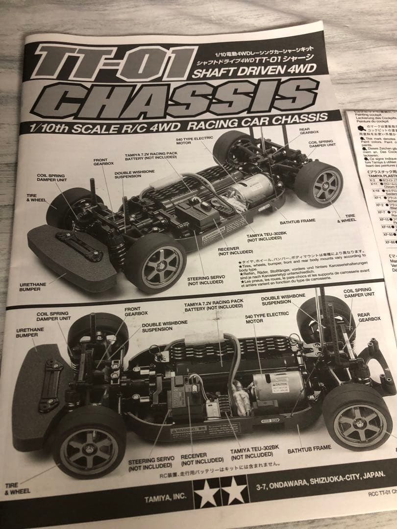 もりっぺ様　タミヤ　ランチアデルタ　ラジコン